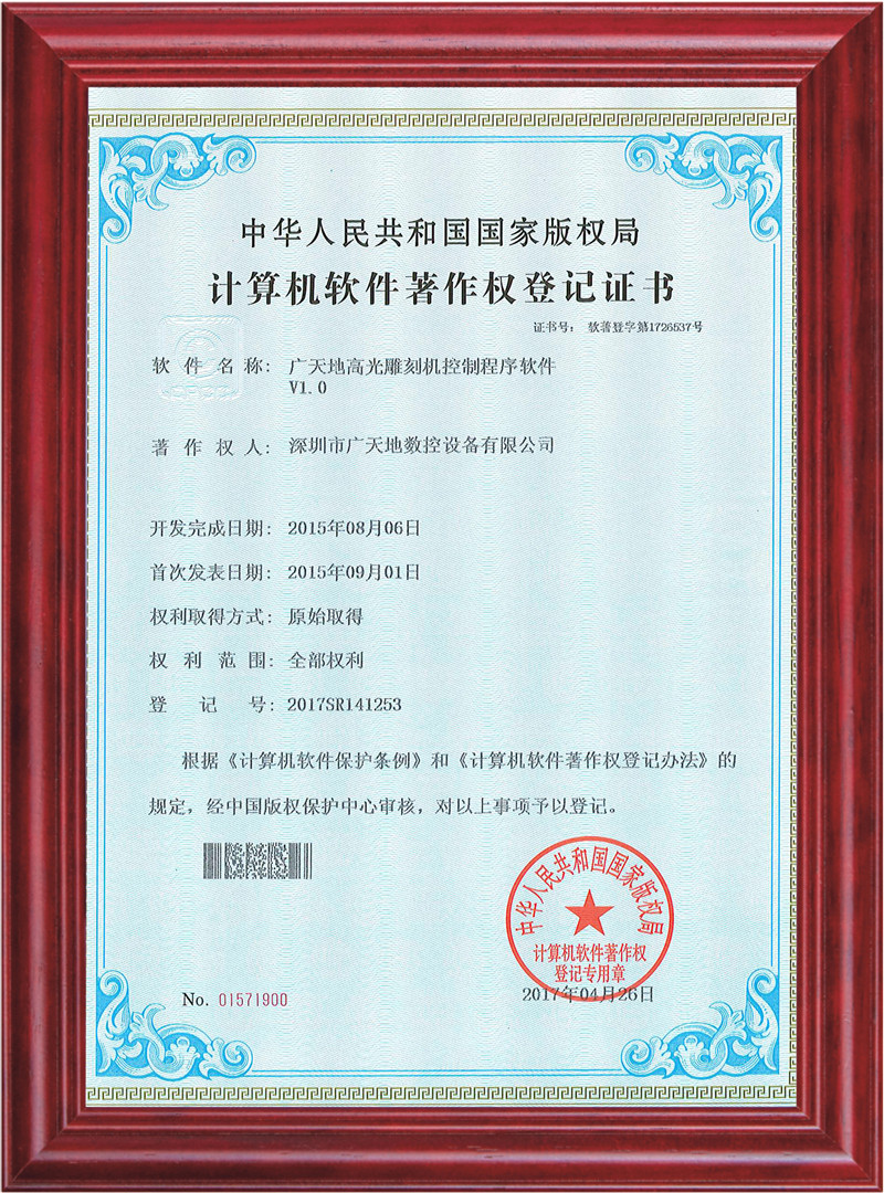 好博高光雕刻机控制程序软件