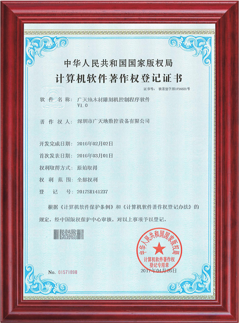 好博木材雕刻机控制程序软件