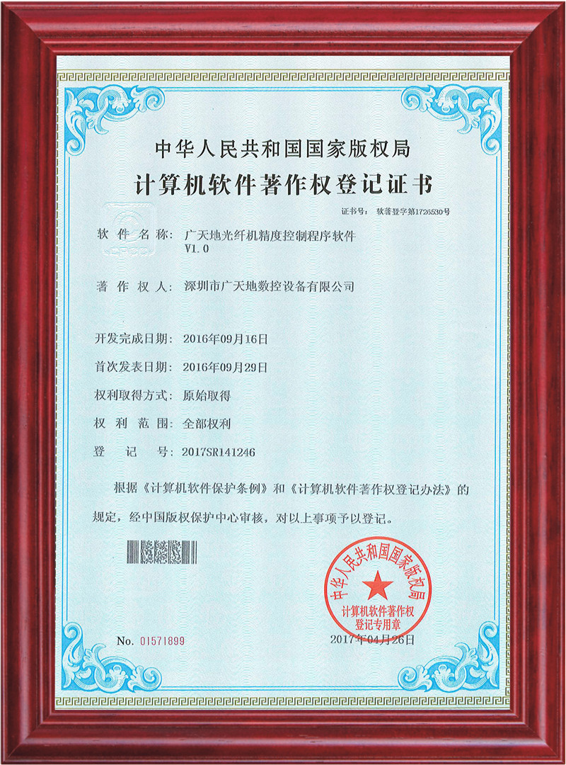 好博光纤机精度控制程序软件