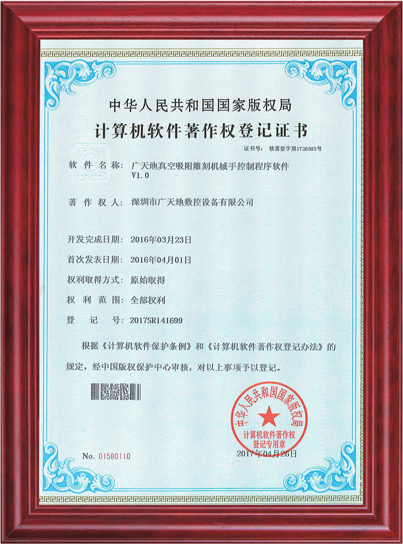 好博真空吸附雕刻机械手控制程序软件